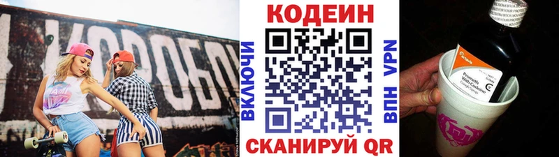 KRAKEN tor  Северо-Курильск  Кодеиновый сироп Lean напиток Lean (лин) 