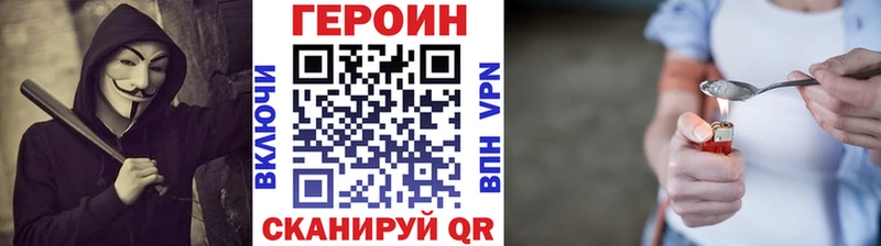 ГЕРОИН VHQ  Северо-Курильск 