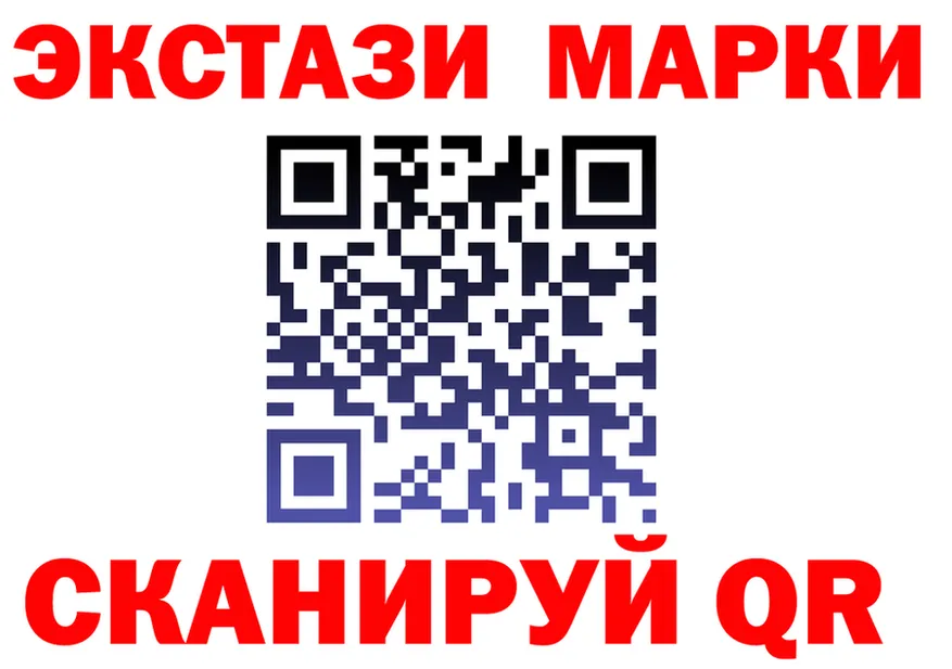 Марки N-bome 1500мкг рабочий сайт нарко площадка omg Северо-Курильск