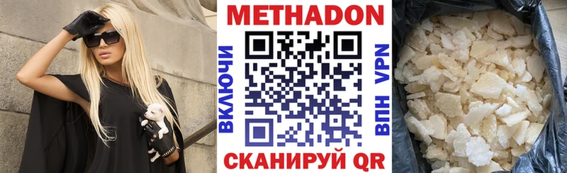 OMG маркетплейс  Северо-Курильск  МЕТАДОН кристалл 