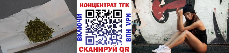 ТГК концентрат  продажа наркотиков  Северо-Курильск 